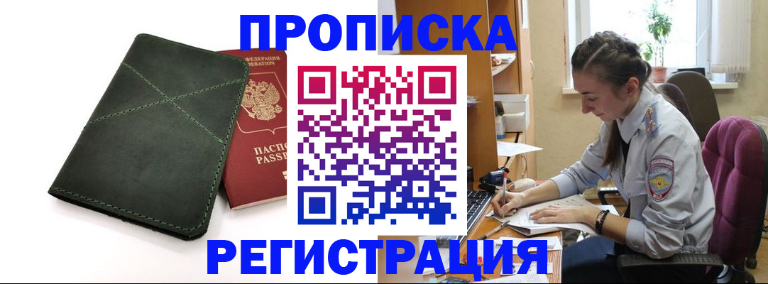 регистрация для дет. сада в Котовске