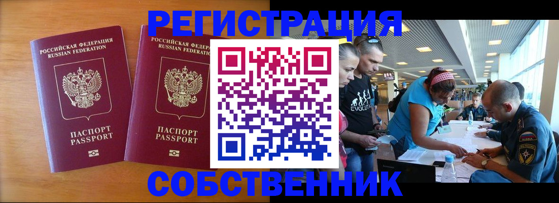 прописка для кредита в Котовске