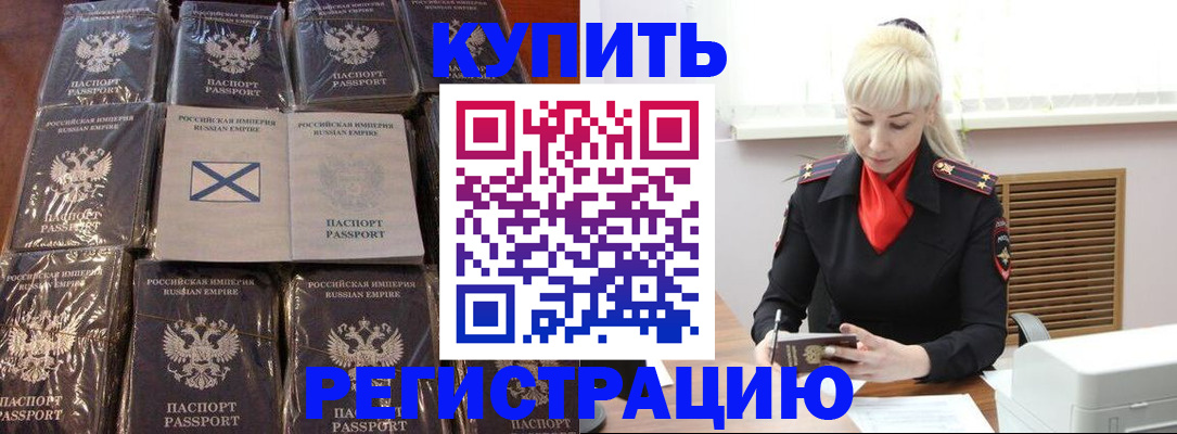 регистрация для школы в Котовске